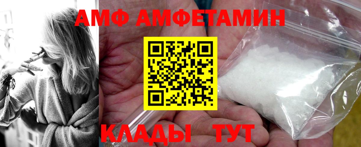 Реутов  АМФЕТАМИН  Вход с VPN  АМФЕТАМИН Premium  АМФЕТАМИН 