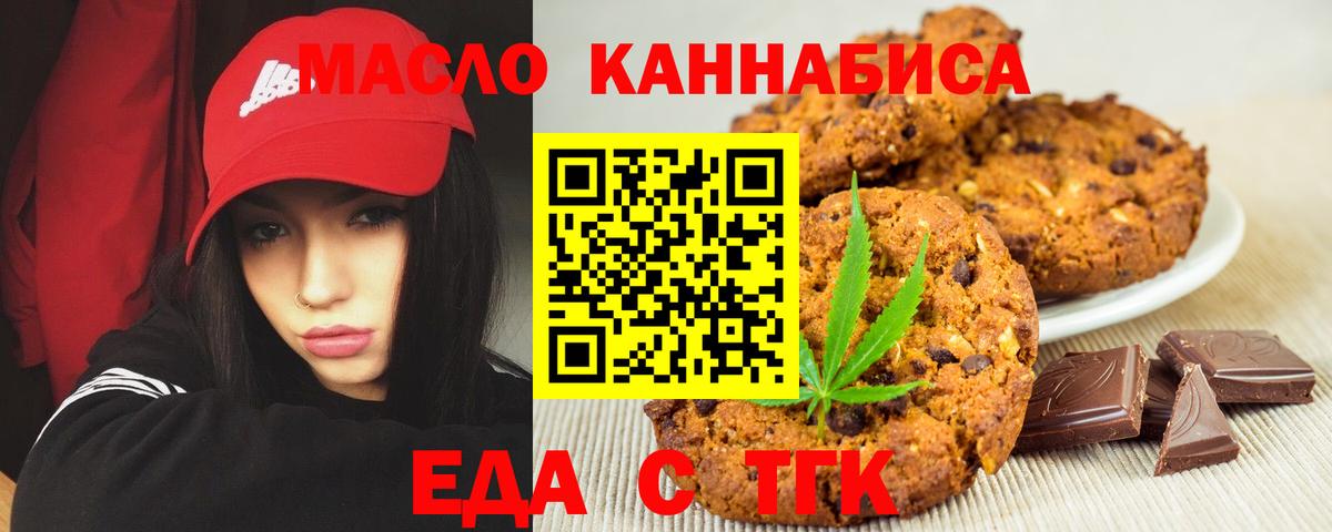 Cannafood конопля Реутов