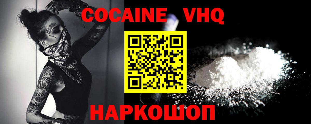 Cocaine  Вход с VPN  Реутов  Кокаин Колумбийский  Кокаин FishScale 