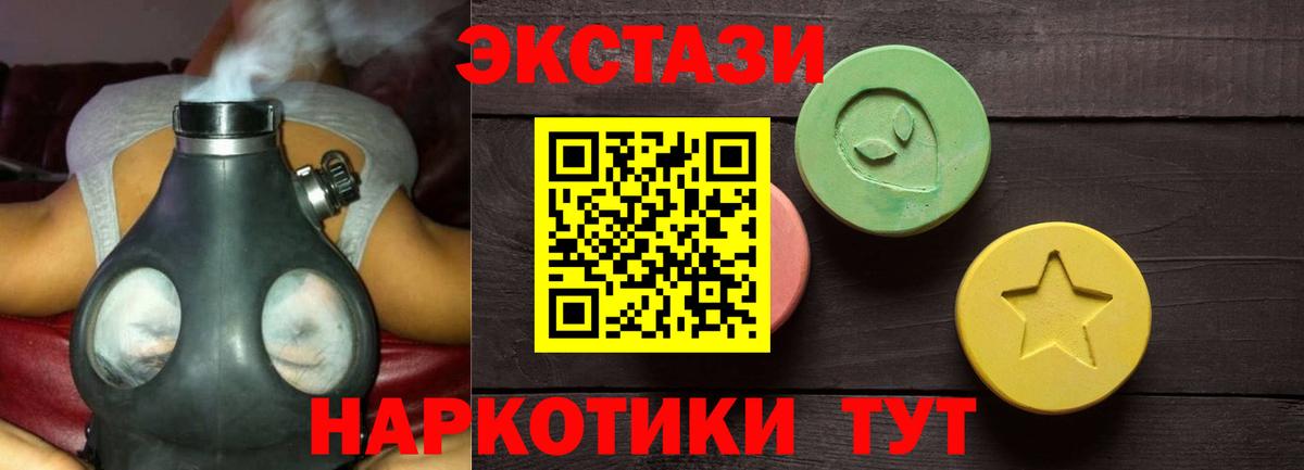 Экстази 280мг  Ecstasy  Реутов  Ecstasy 280 MDMA  как найти закладки  Вход с VPN 