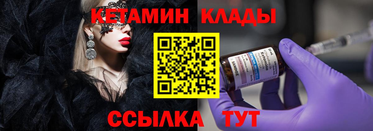 Реутов  КЕТАМИН ketamine  это какой сайт  Вход с VPN 