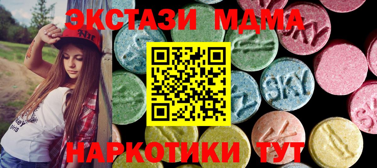 MDMA Molly  Вход с VPN  MDMA Molly  Реутов 
