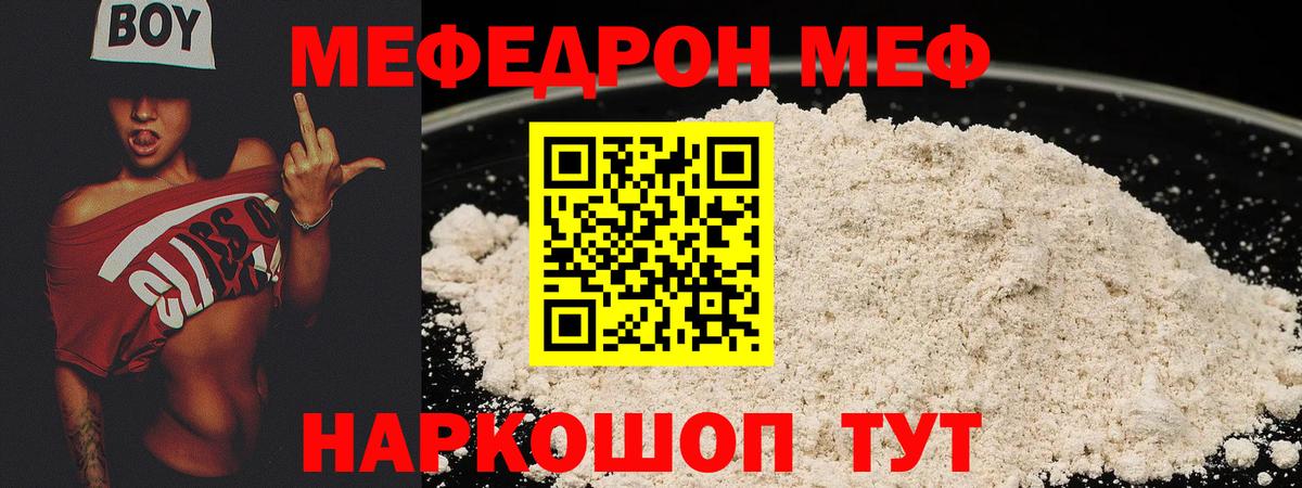 Мефедрон мяу мяу  Мефедрон mephedrone  Мефедрон  Реутов  Вход с VPN 