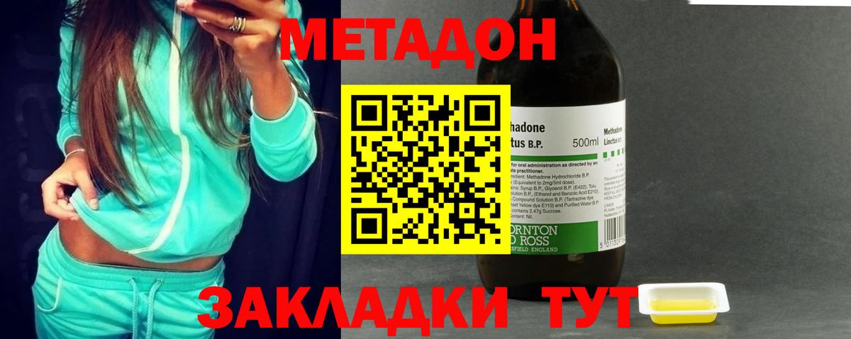 shop телеграм  МЕТАДОН кристалл  Вход с VPN  Реутов  Метадон methadone  ОМГ ОМГ вход 