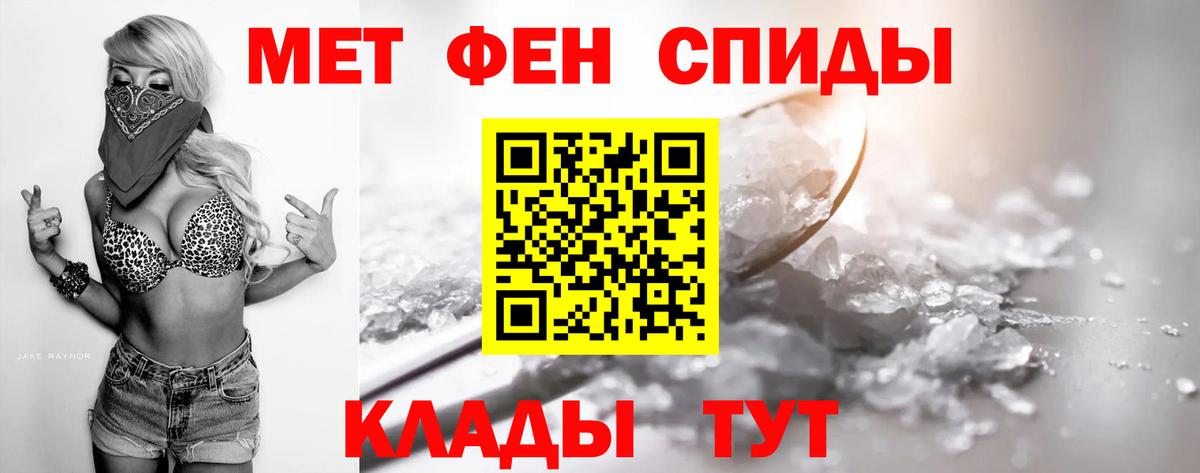 Реутов  МЕТАМФЕТАМИН Methamphetamine  Вход с VPN 