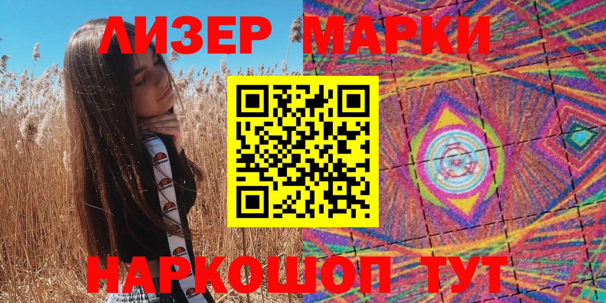Марки NBOMe 1500мкг Реутов