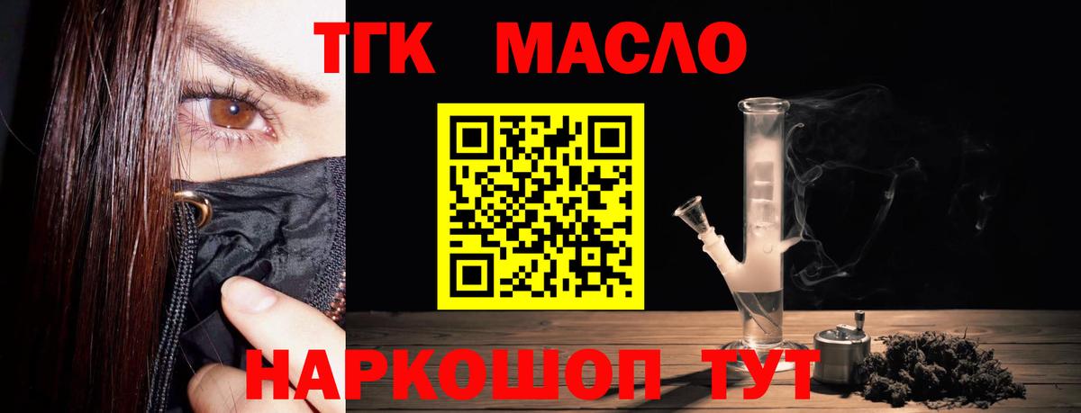ТГК жижа  ТГК концентрат  Реутов  Вход с VPN 